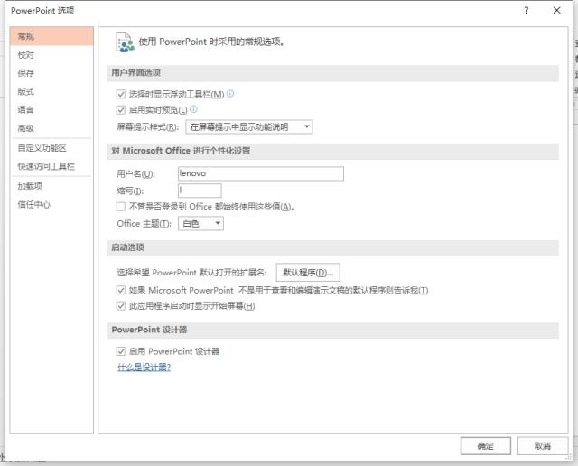ppt演示注意事项,讲解ppt需要注意的事项