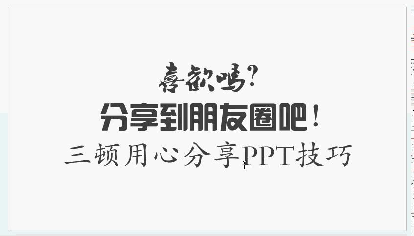 ppt演示注意事项,讲解ppt需要注意的事项