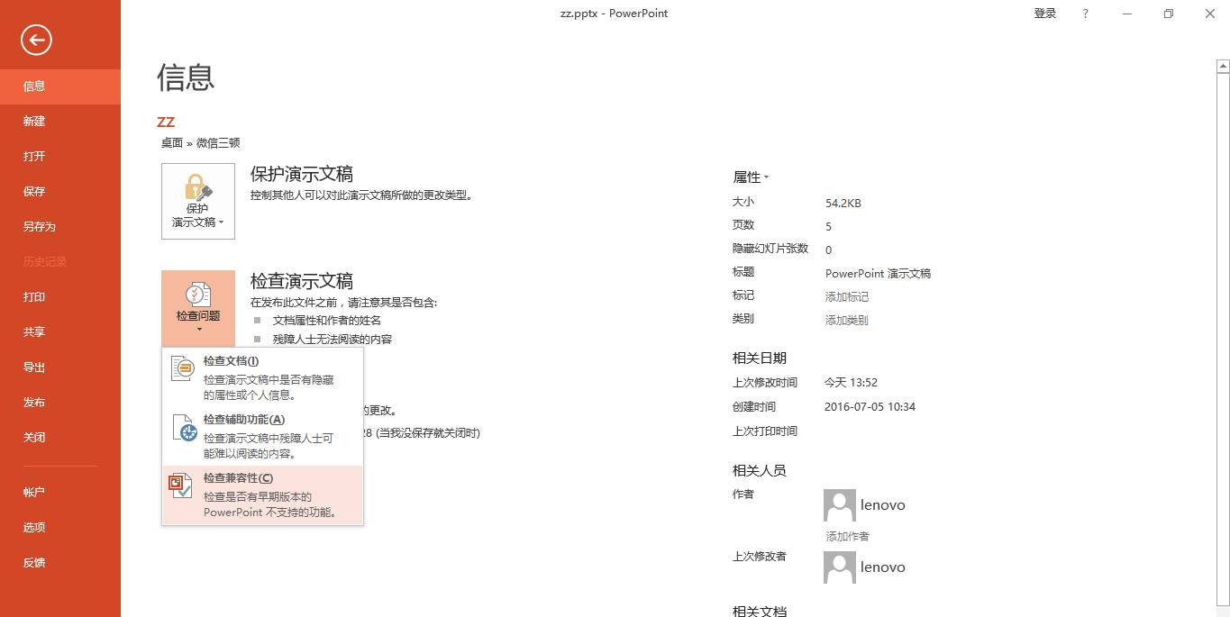 ppt演示注意事项,讲解ppt需要注意的事项