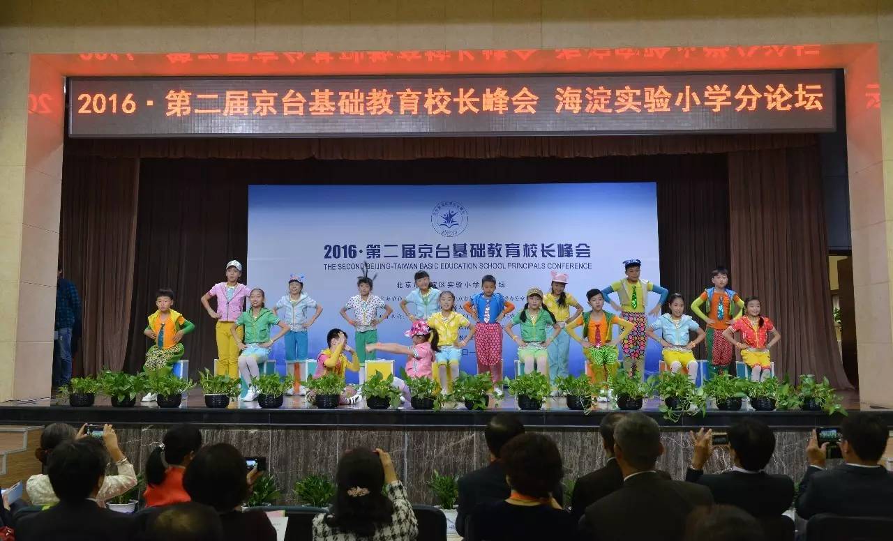 海峡两岸基础教育交流活动研讨会,2023全国思想政治教育学术研讨会