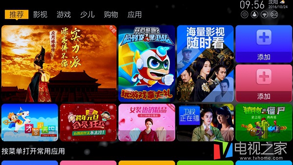 忆典q7怎么升级,忆典q7电视盒操作指南