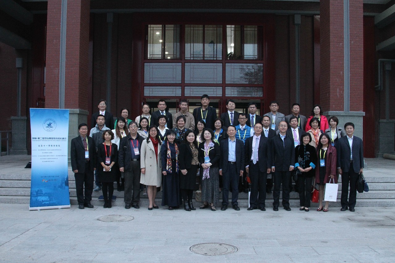 海峡两岸基础教育交流活动研讨会,2023全国思想政治教育学术研讨会