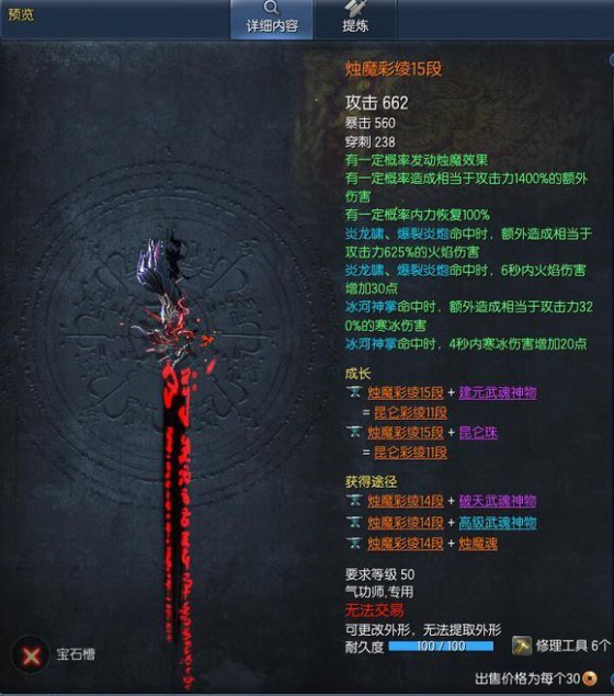 剑灵新手转职推荐,剑灵怀旧服水月版本剑灵毕业装备