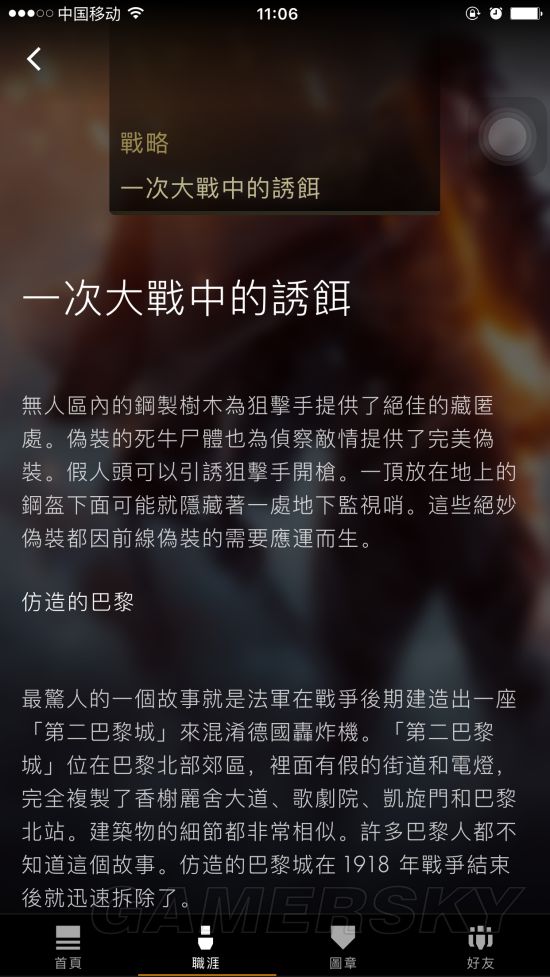 战地1介绍,战地1历史科普计划书