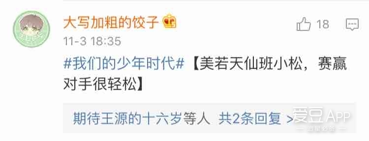 班小松邬童尹柯唱官方回答,我们的少年时代邬童尹柯小松拍照