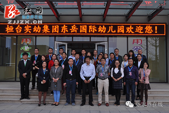 张家界的亲都知道吗？听说找到一套满意的房子能提高幸福感......