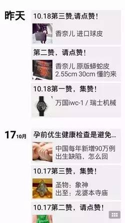 朋友圈集赞能够月收入900元？目前菏泽已有一百多人上当受骗