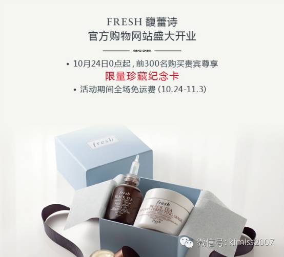 fresh馥蕾诗红茶抗皱紧致系列,fresh馥蕾诗水乳哪款产品好用