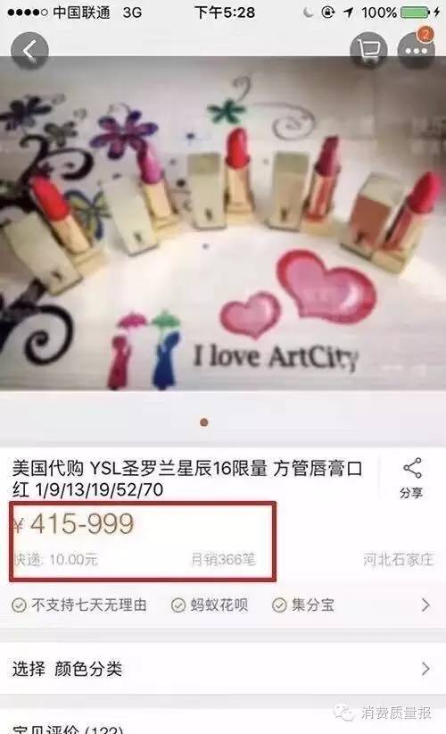 圣诞节要来了送男朋友什么礼物呢,ysl星辰圣诞节限定