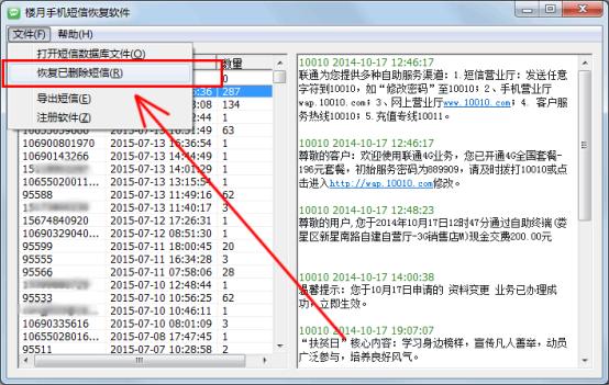 手机短信删除了没有备份怎么恢复,iphone手机短信删除怎么恢复