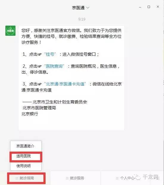 北京三甲医院行家号各什么时间挂,北京协和医院网上挂号放号时间