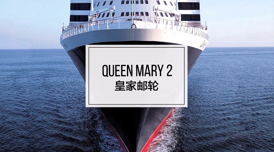 邮轮环球航线海乘,邮轮环球航行