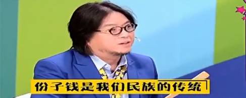 份子钱是我们表达心意的方式,份子钱要细水长流