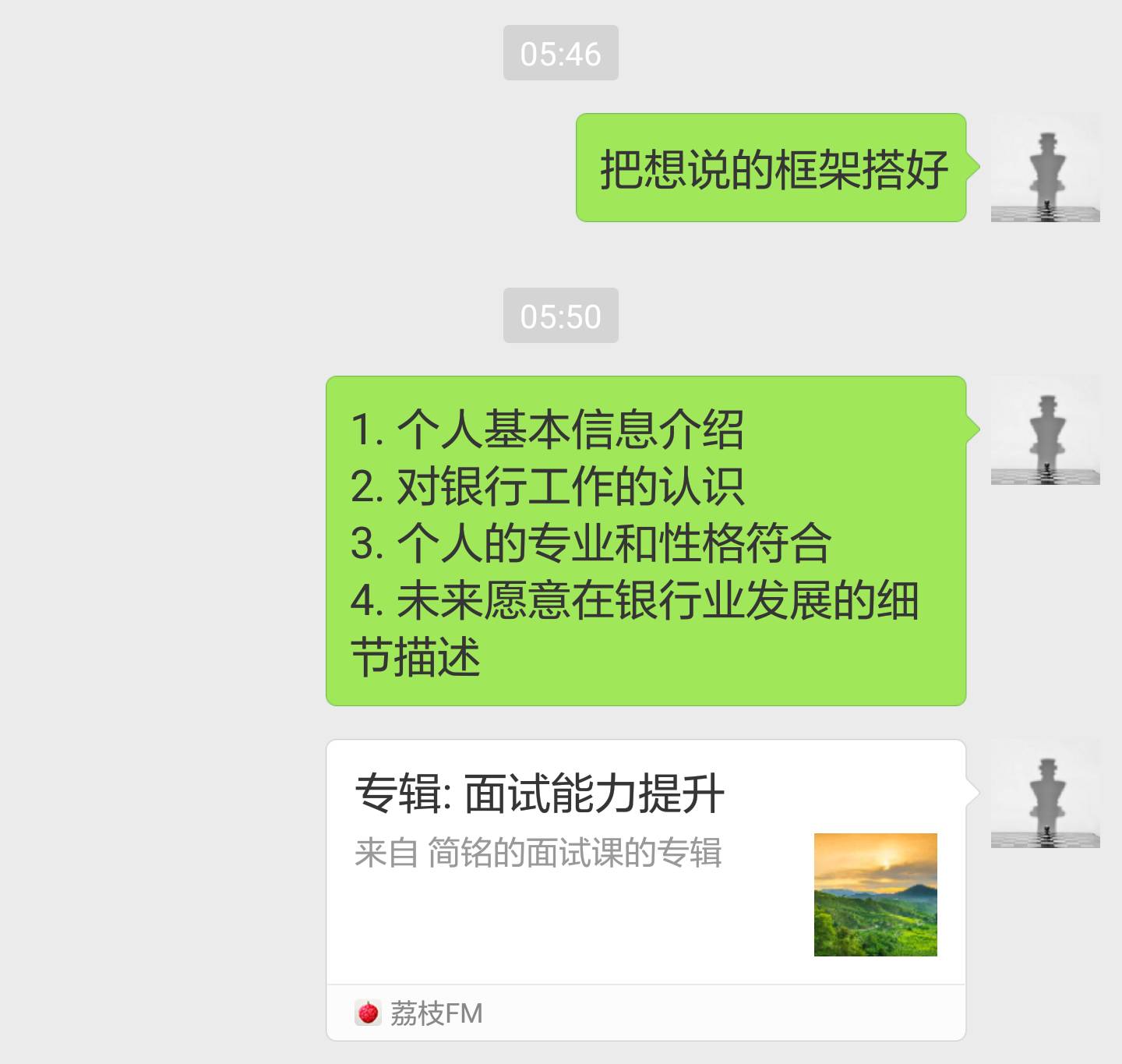 护士面试技巧和注意事项自我介绍,消防面试技巧和注意事项自我介绍