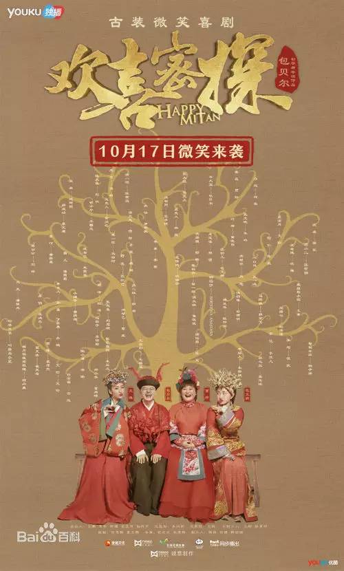 事儿《妖猫传》首曝阵容黄轩张雨绮领衔主演、《政委》片花曝光沙溢上演厨子的逆袭、《小戏骨》剧组再曝新剧、《问题餐厅》开拍