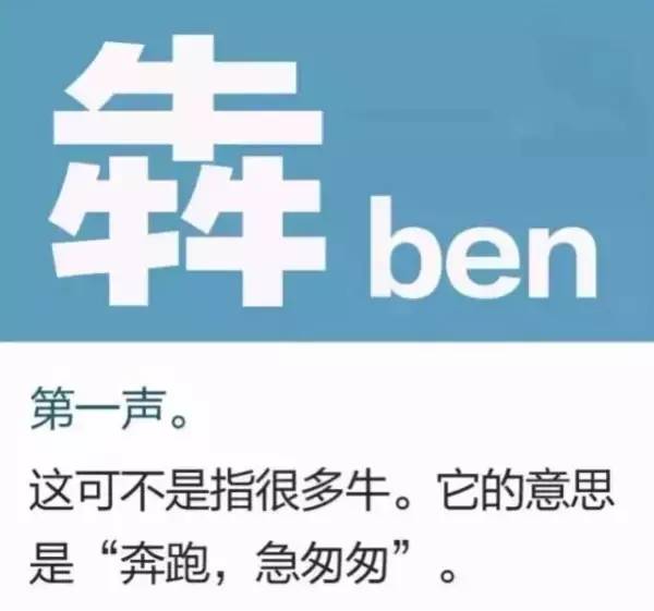 十个最难认的汉字你能认得几个,史上最难认22个汉字你认得几个