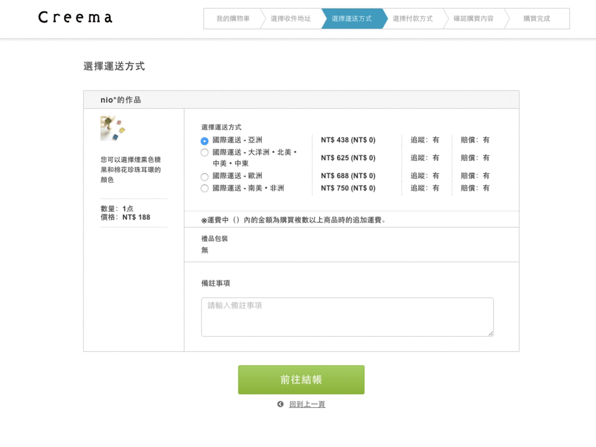 日本平价首饰网站排名前十,海淘中古首饰在哪个网站
