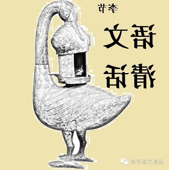 读写结合：怎么读？如何写？|暗灯清话