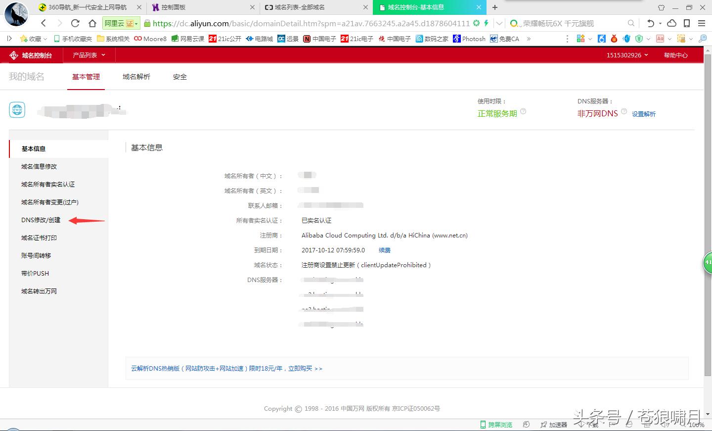 免费搭建网站域名,免费建站空间永久使用
