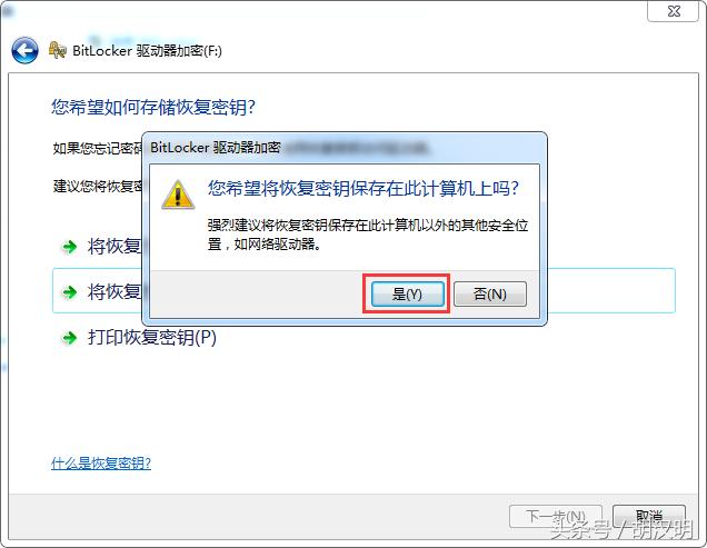u盘解密最简单方法,没有bitlocker如何把u盘解密