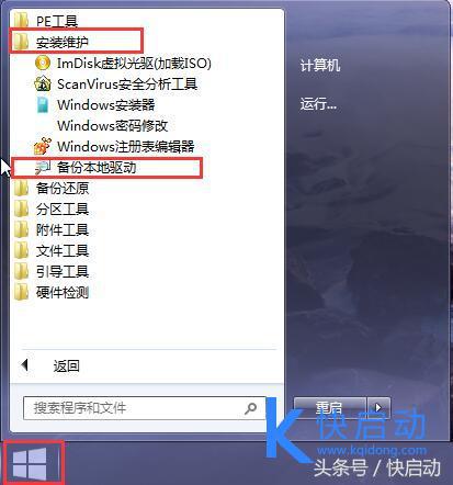 win10主板驱动安装失败怎么解决,itools的驱动组件总是安装失败