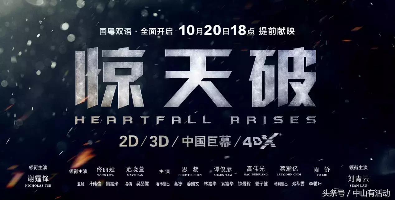 惊天破原版,惊天破完全版