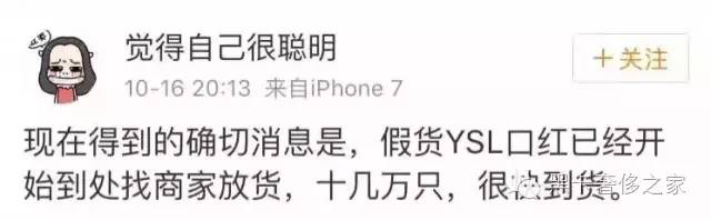 ysl星辰,ysl星辰和普通ysl有什么区别