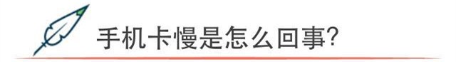 手机卡慢了怎么办啊,手机卡慢怎么办教你一招