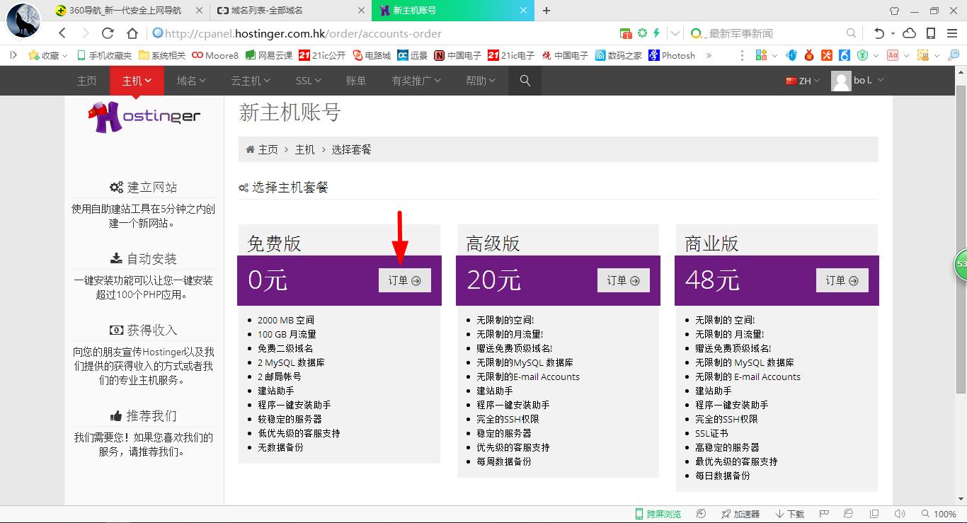 免费建网站空间,能够零成本建网站