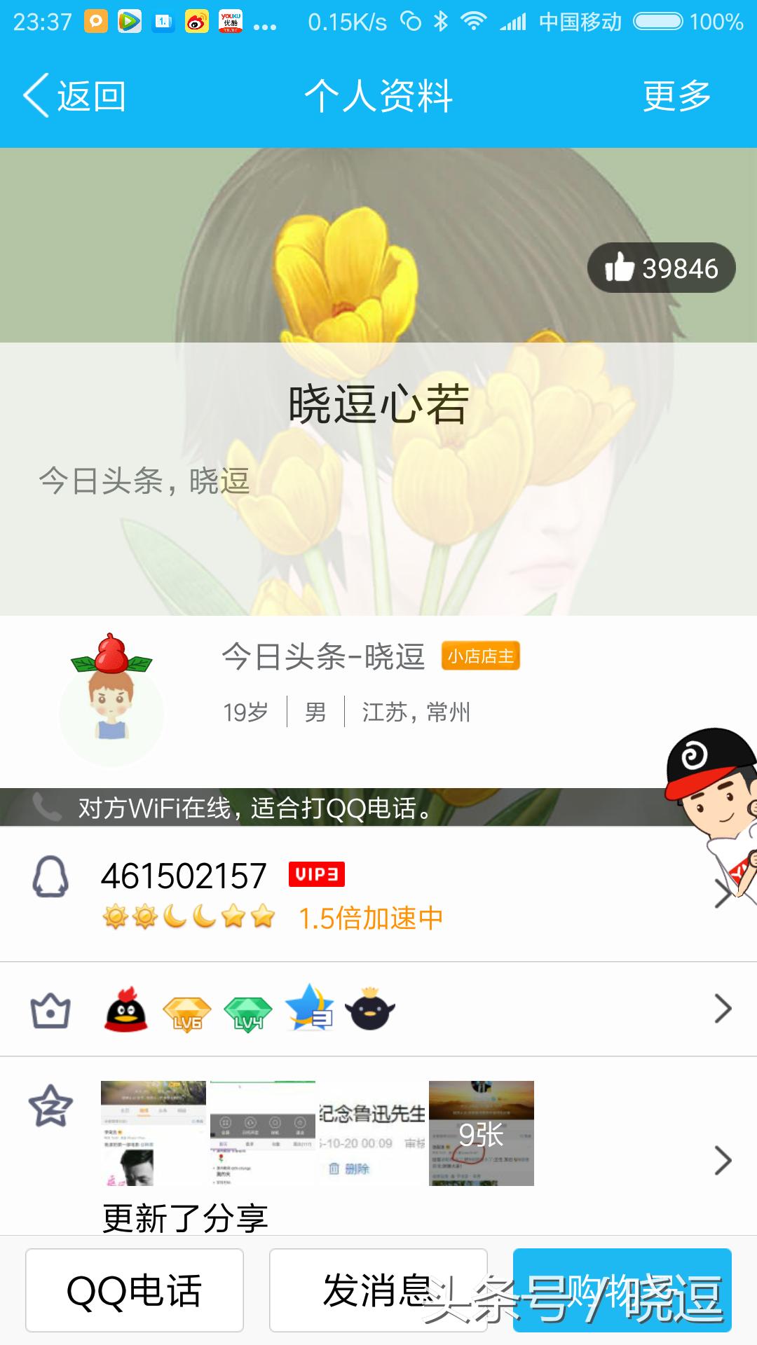 QQ购物号如何开通 (当下最有效的qq引流套路小合集)
