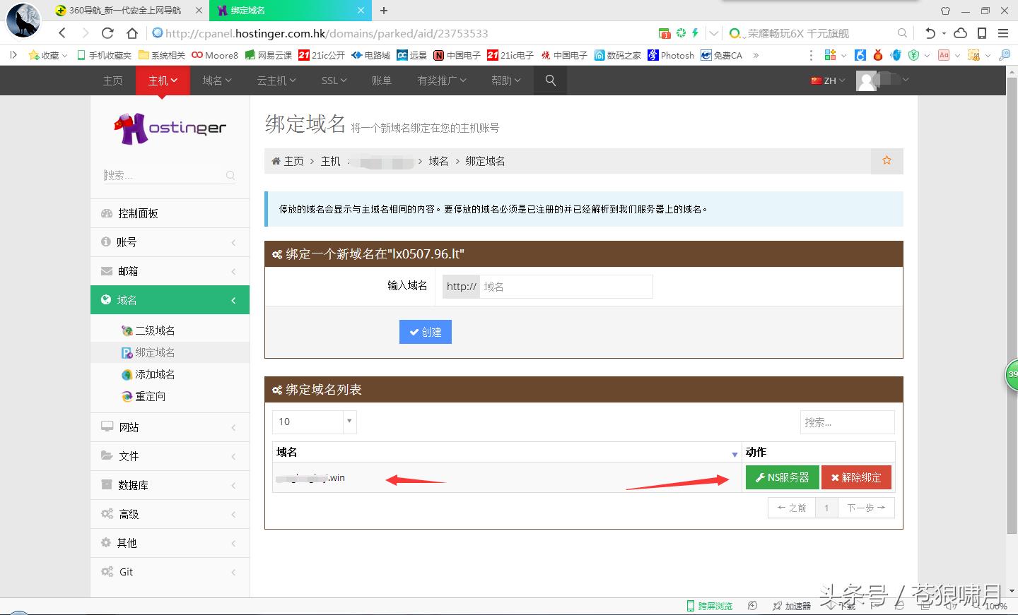 免费搭建网站域名,免费建站空间永久使用