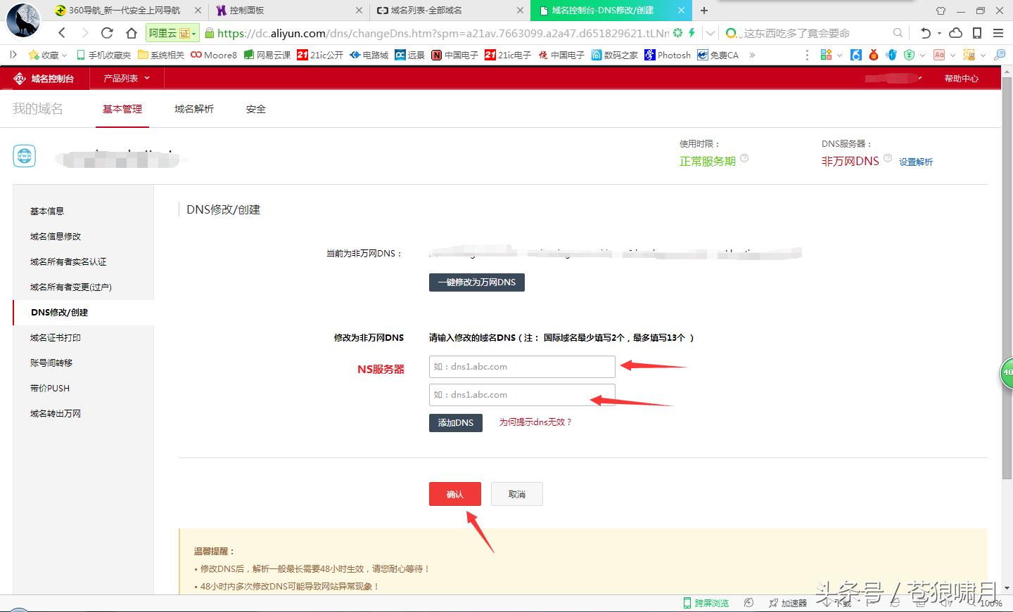 免费搭建网站域名,免费建站空间永久使用