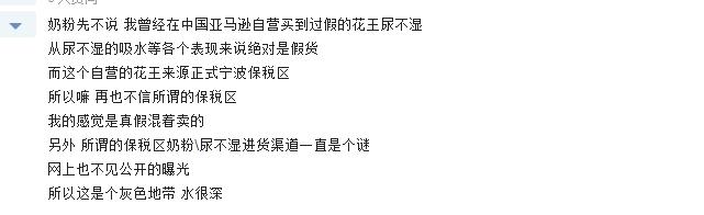保税仓发货是正品为什么这么便宜,保税仓发货有假的吗