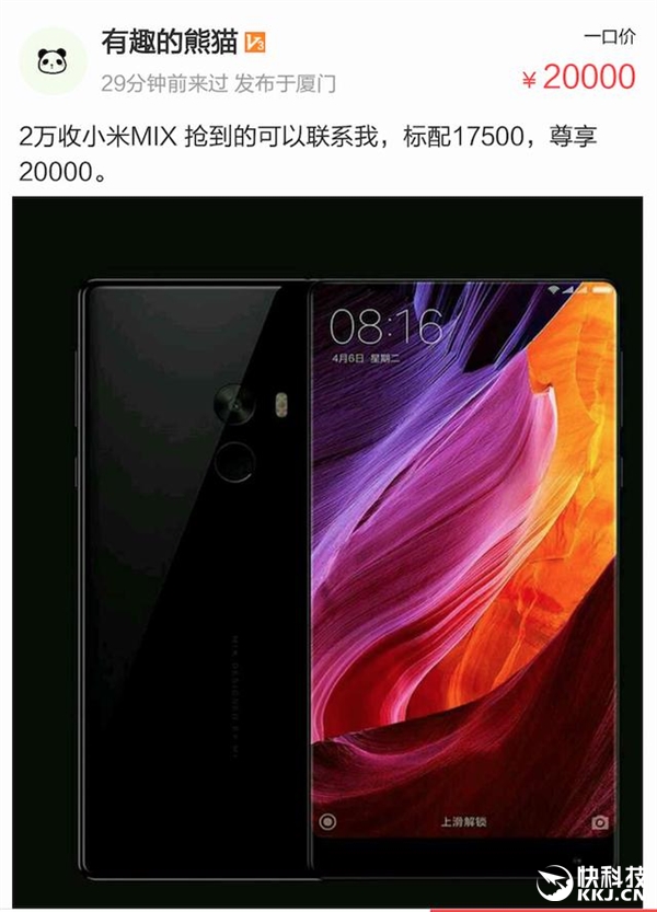 小米mix京东降价,小米mix售卖情况