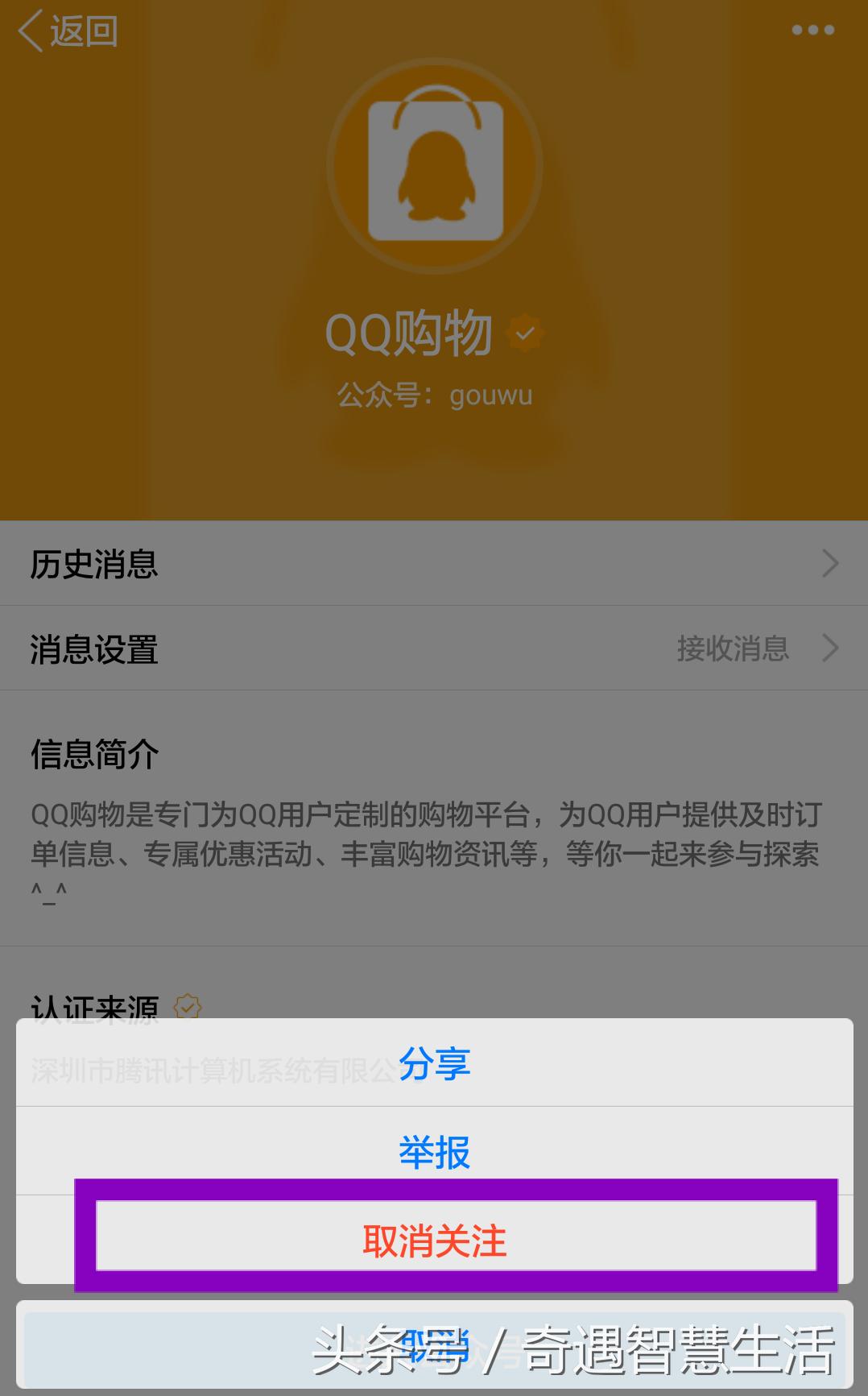 手机qq怎么关闭乱七八糟的消息,手机QQ怎么关闭不要的功能