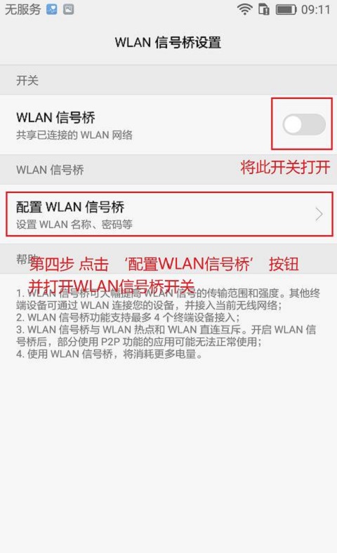 路由器设置了wifi但是无法上网,没有无线网用什么能够上网
