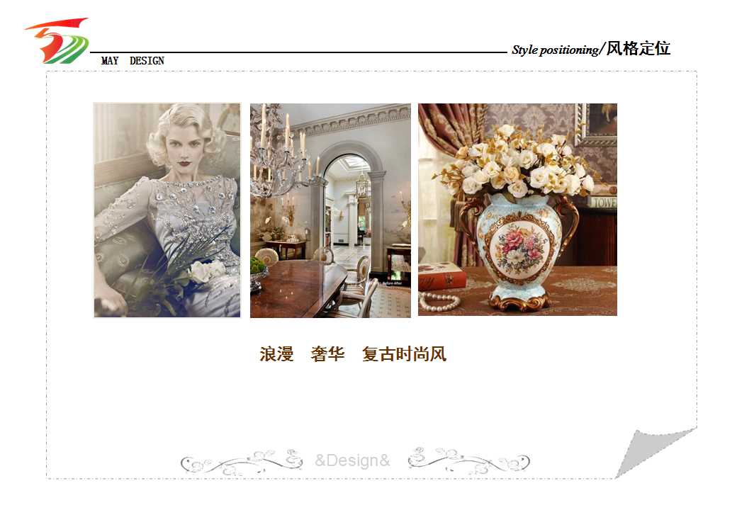 案例鉴赏当浪漫邂逅豪华中海紫玉豪庭张公馆