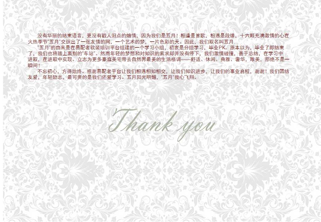 案例鉴赏当浪漫邂逅豪华中海紫玉豪庭张公馆