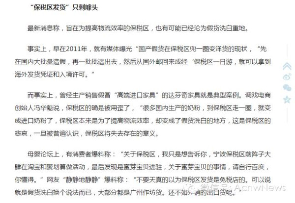 保税仓发货是正品为什么这么便宜,保税仓发货有假的吗
