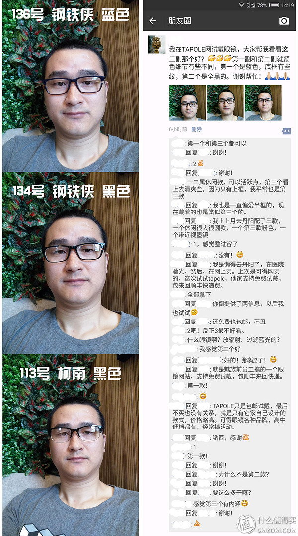 仿佛来自喵星球的你：Tapole站线上选配近*眼镜视**体验记