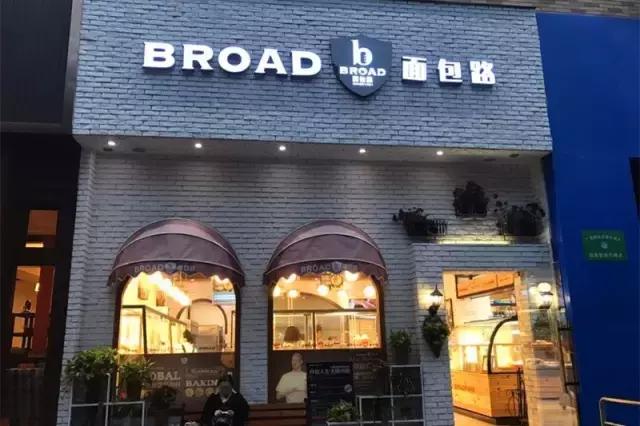 好吃的纯手工面包推荐,好吃又有颜值的现烤面包