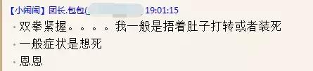 女生痛经男生给女生准备些什么,男生照顾痛经女生指南