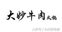 因为一顿火锅爱上一座城,因为火锅爱上一座城