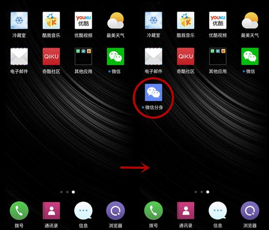 双卡手机怎么同时登录2个微信,华为手机怎么同时登录两个微信