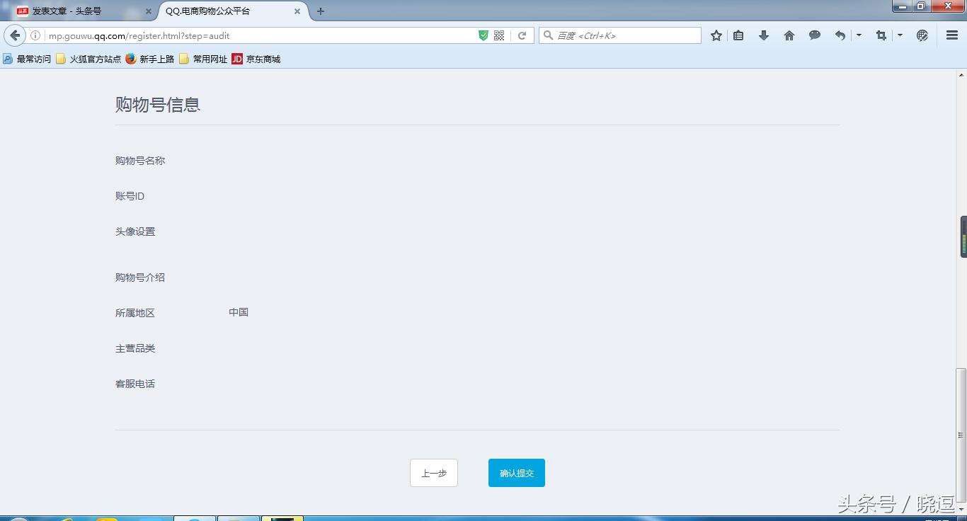 QQ购物号如何开通 (当下最有效的qq引流套路小合集)