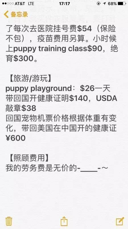 56个中美铲屎官每月花费，对，我就是这么变穷的