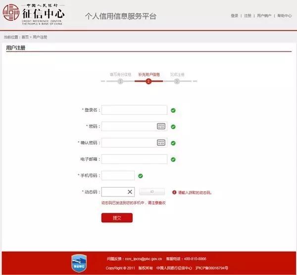 怎么查询个人征信报告完全版,在支付宝上怎么查个人征信报告