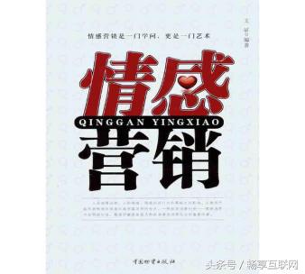 情感营销文案,品牌情感营销