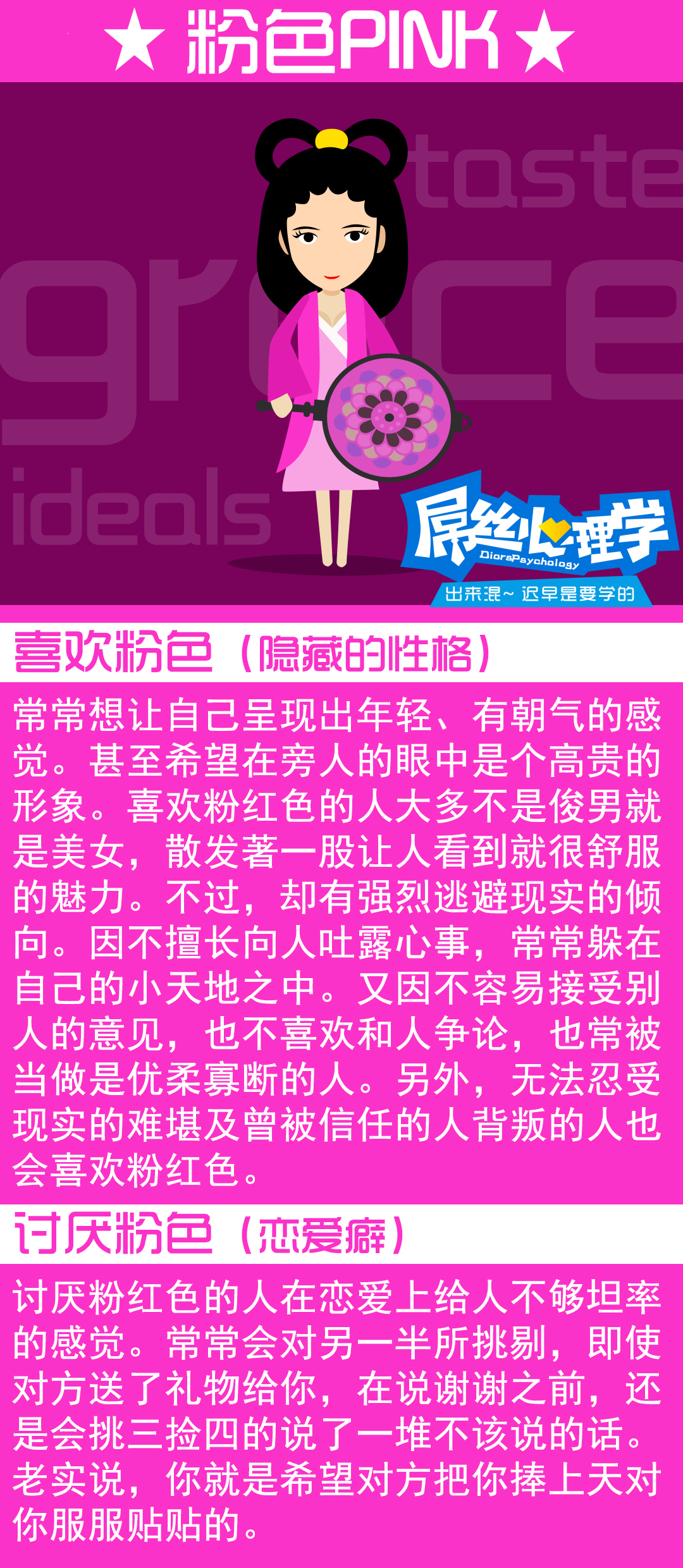 乐嘉色彩性格读心术,性格色彩读心术卡牌