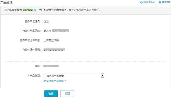 阿里云域名如何备案,阿里云网站备案流程教学
